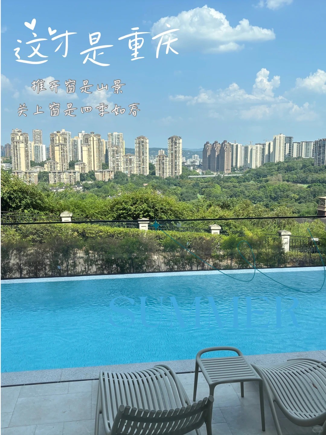 南川这才是重庆｜推开窗是山景，关上窗是四季如春