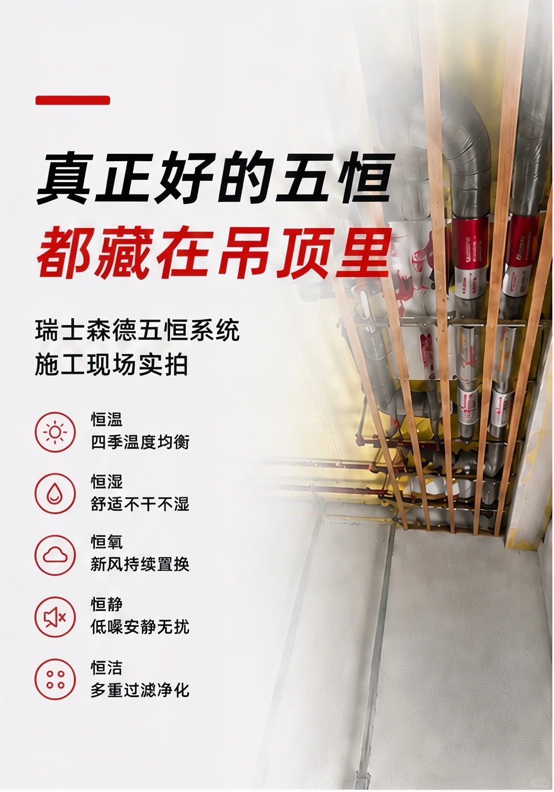 南川别墅装五恒，三分靠设备，七分靠安装