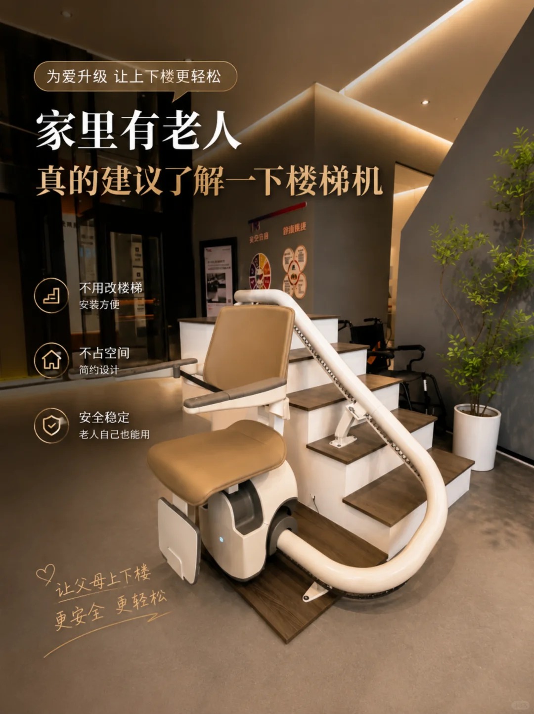 南川原来，父母变老，是从扶着墙上下楼开始的。
