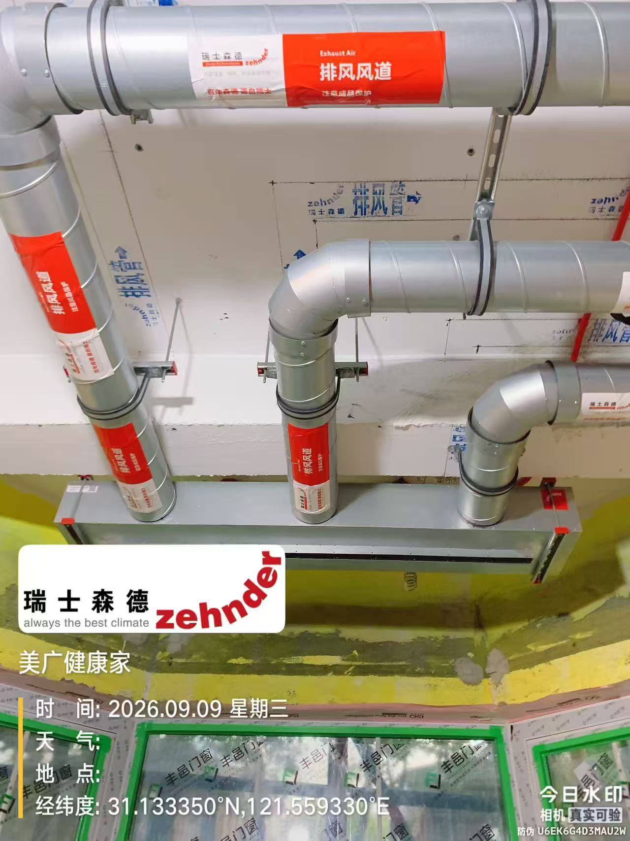 南川上海绿宝园五恒系统施工进度：分风箱与送风管安装
